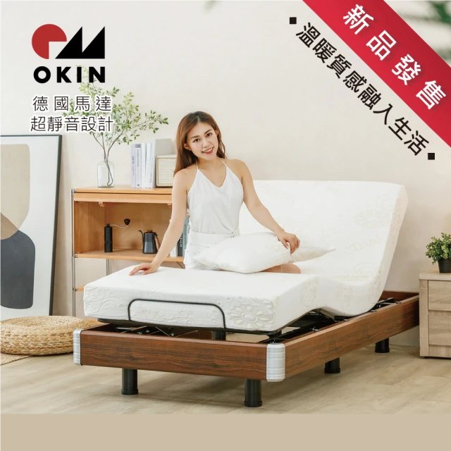 迪奧斯 德國OKIN 靜音 單人電動床墊-D95醫療級乳膠床墊10cm厚(M250型日康床)