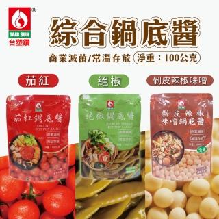 【TAIR SUH 臺塑餐飲】剝皮辣椒味噌/茄紅鍋底醬/絕椒鍋底醬x6包(100g/包)