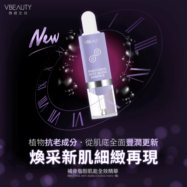 HERBELIA 猴麵包樹拉提瞬效精萃*1瓶(30ml/瓶 