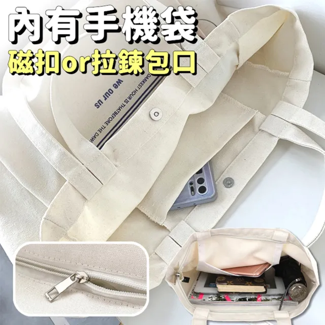 【Life365】文青帆布袋 帆布袋 帆布包 拉鍊帆布袋 大帆布袋 肩背包 手提袋 手提包 帆布包 