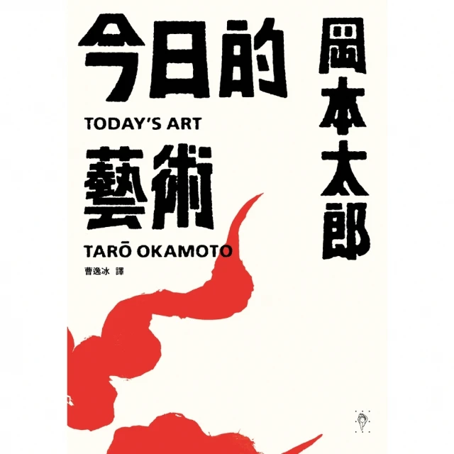 【MyBook】獅吼：《雄獅美術》發展史口述訪談(電子書) 