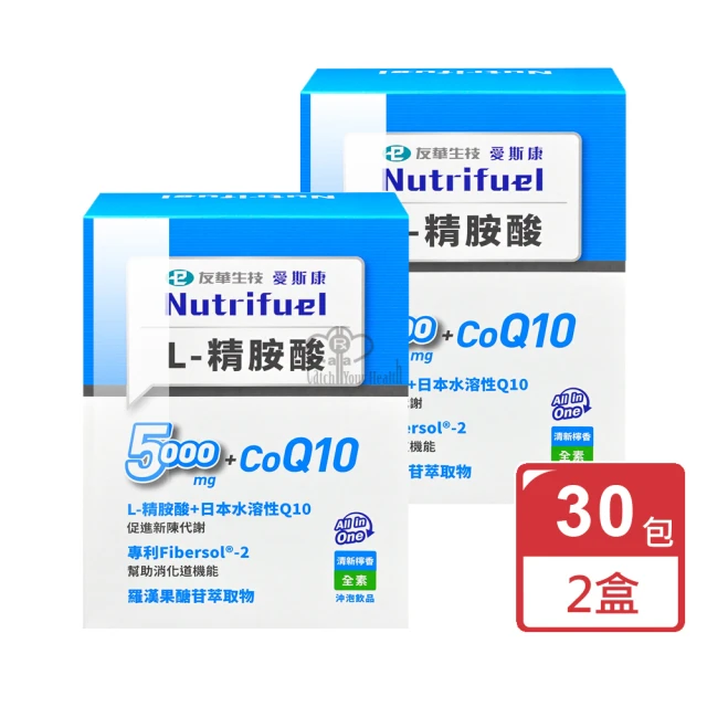 友華生技 愛斯康 L-精胺酸X2盒(30包/盒 L-Arginine 5000mg+CoQ10 添加膳食纖維 清新檸香 全素可食)