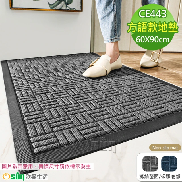 Osun 60x90cm北歐風家用簡約花卉進門地毯地墊玄關刮 Osun 60x90cm北歐風家用簡約花卉進門地毯地墊玄關刮