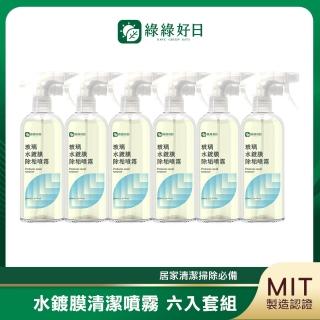 【Have Green Days 綠綠好日】玻璃水鍍膜泡沫噴霧 500ml 6入組(去水垢專用)