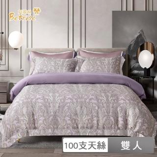 【Betrise】頂級臻享系列 100支100%天絲四件式兩用被床包組-悅語簪(雙人) 涼被/冷氣毯