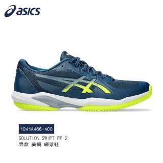 【asics 亞瑟士】SOLUTION SWIFT FF 2 男款 美網 網球鞋(1041A466-400)