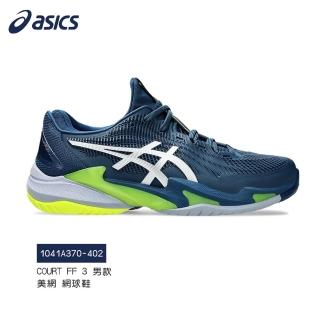 【asics 亞瑟士】COURT FF 3 男款 美網 網球鞋(1041A370-402)
