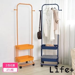 【Life+】北歐簡約多功能移動式雙層落地衣帽架/掛衣架/置物架 2入/組(曬衣架 衣架 吊衣架 掛衣架)