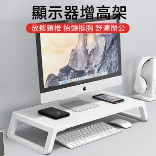 【E.CO】簡易桌上型電腦增高架 顯示器電腦架 熒幕增高架 鍵盤收納架 主機架