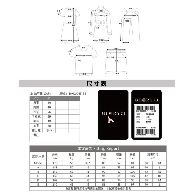 【GLORY21】速達-網路獨賣款-假兩件背心拼接圓領五分袖針織上衣(深藍)