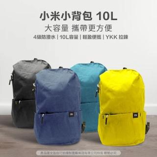 【小米】小米炫彩小揹包10L(電腦揹包 筆電揹包 小米後揹包 通勤揹包 側揹包 多功能