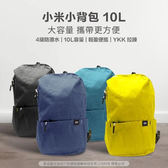 【小米】小米炫彩小背包10L(電腦背包 筆電背包 小米後背包 通勤背包 側背包 多功能