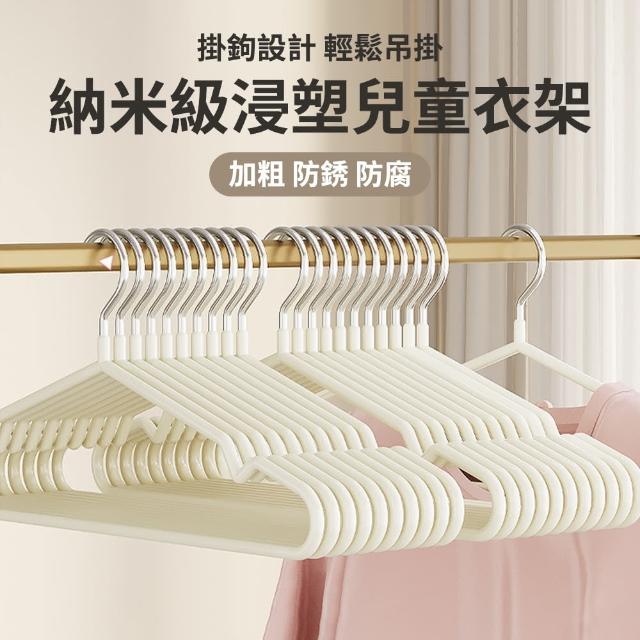 【太力TAI LI】10入組 兒童浸塑防滑衣架 寶寶專用晾衣架 圓肩無痕曬衣架 兒童成長掛衣架(母親節禮物)
