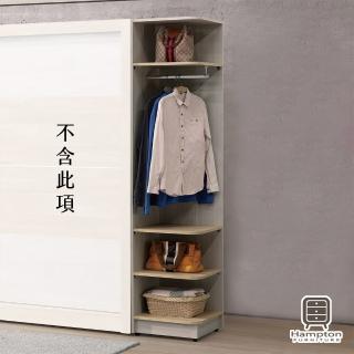 【Hampton 漢汀堡】莫娜兒米白雙色轉角櫃(一般地區免運費/衣櫥/衣櫃/開放式衣櫃)