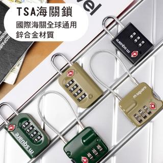 【M Square】TSA海關密碼鎖(2入)