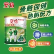 【Anlene 安怡】保護力長青高鈣低脂奶粉1500g X2罐