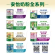 【Anlene 安怡】保護力長青高鈣低脂奶粉1500g X2罐