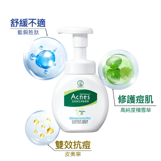 【曼秀雷敦】Acnes抗痘美白潔面慕斯(150ml / 3入)