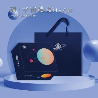 【大甲佳旭】甜宇宙禮盒-銀耳燕窩露/芙蓉燕麥粥(中秋禮盒)