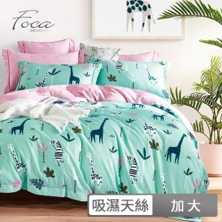 【FOCA】3M專利吸濕排汗天絲兩用被床包枕套組-俏皮猴子(加大四件式)