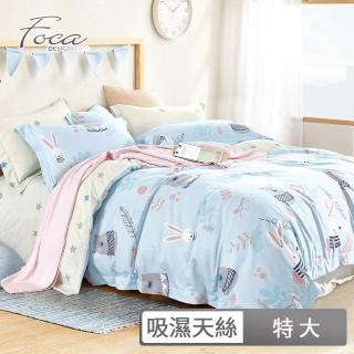 【FOCA】3M專利吸濕排汗天絲兩用被床包枕套組-萌萌兔寶(特大四件式)