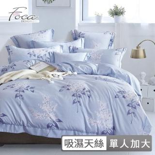【FOCA】3M專利吸濕排汗天絲兩用被床包枕套組-夏日亭榭-藍(單人加大三件式)