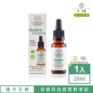 【Les Fleurs de Bach巴赫花精】自信應試複方花精20ml(滴式)