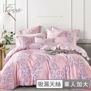 【FOCA】3M專利吸濕排汗天絲兩用被床包枕套組-花月錦繡(單人加大三件式)