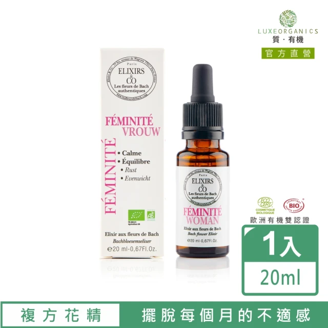 Les Fleurs de Bach巴赫花精 女性排憂複方花精20ml(滴式)