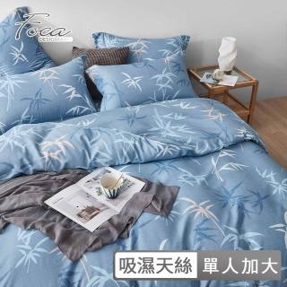 【FOCA】3M專利吸濕排汗天絲兩用被床包枕套組-藍情曉曉(單人加大三件式)