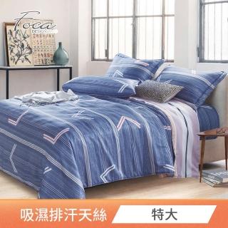 【FOCA】3M專利吸濕排汗天絲兩用被床包枕套組-靜候(特大四件式)