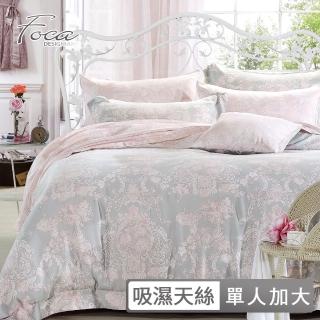 【FOCA】3M專利吸濕排汗天絲兩用被床包枕套組-莫妮卡(單人加大三件式)