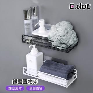 【E.dot】鐵藝廚浴單層置物架(收納架)