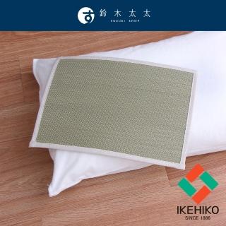 【九州IKEHIKO】藺草抗菌除臭枕墊 - 2入(鈴木太太公司貨)