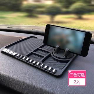 【晴安居】車用多功能防滑置物墊 免安裝手機支架附臨停電話牌置物盤(2入)
