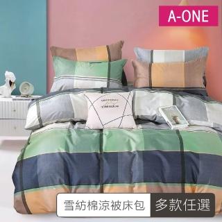 【A-ONE】台灣製吸濕透氣雪紡棉四季被床包組-均一價(單人/雙人/加大_多款任選)