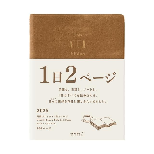 【MIDORI】hibino 2025手帳(A6駝色)