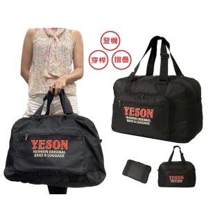 【YESON】購物收納袋大容量(可A4資料夾高單數防水尼龍布手提肩背臺灣製)