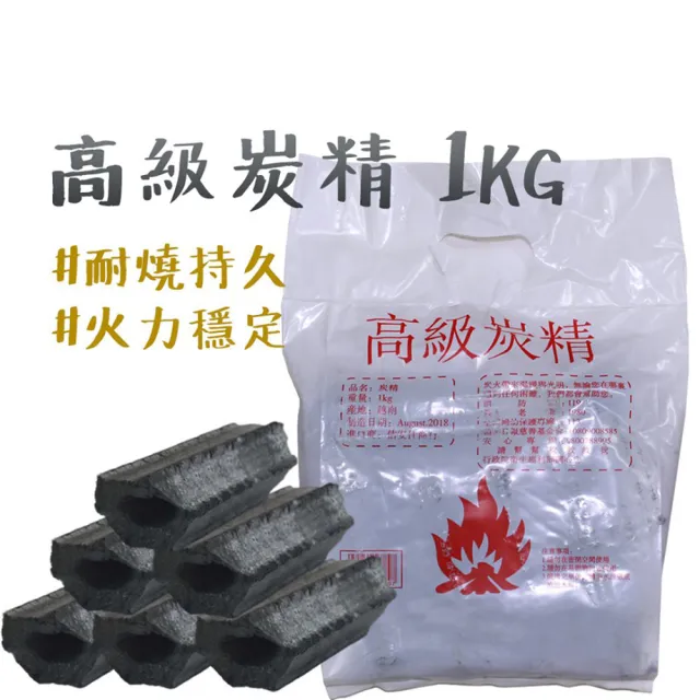 【露營中毒本鋪】佶安佳高級碳精炭精-1KG袋裝(精煉炭 炭精 碳精 木炭 燒烤 炭精)
