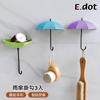 【E.dot】可愛雨傘造型掛勾(3入組)
