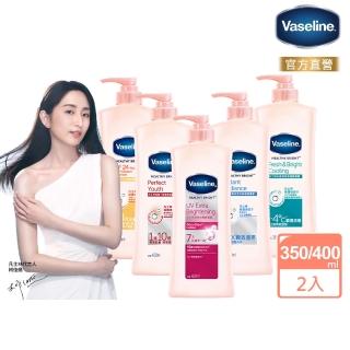 【Vaseline 凡士林】透亮系列潤膚露350ml/400mlx2入(完美十效/水感透亮/透亮修護/SPF24防曬/瞬效透亮)