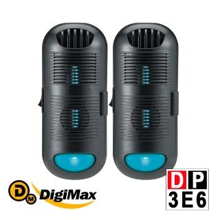 【DigiMax】專業級抗敏滅菌除塵機 DP-3E6 二入組(除 防 紫外線滅菌 循環風扇 有效空間15坪)
