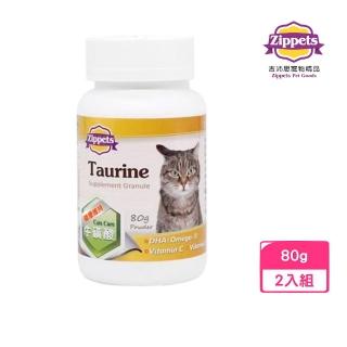 【Zippets 吉沛思】牛磺酸貓咪心血管保健顆粒 80g*2入組