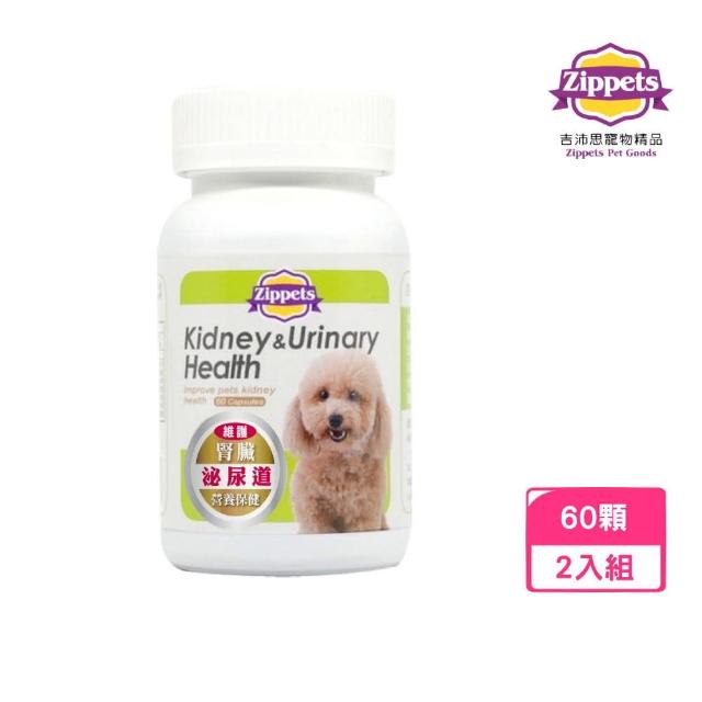 【Zippets 吉沛思】複合腎臟及泌尿保健膠囊 60顆*2入組