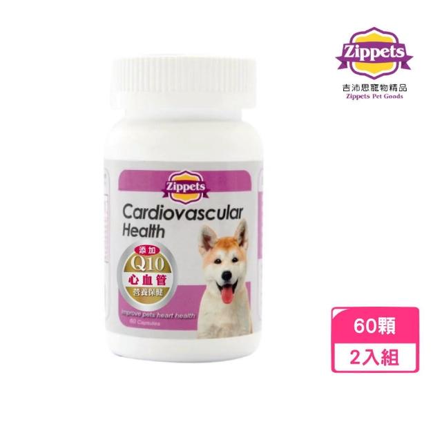 【Zippets 吉沛思】複合寵物心血管保健膠囊 60顆*2入組