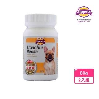 【Zippets 吉沛思】複合寵物支氣管保健粉 80g*2入組