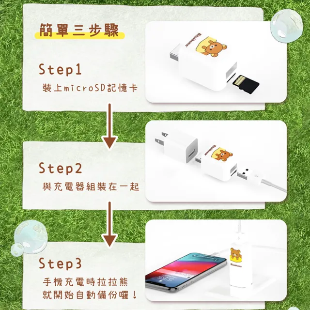 【Photofast】拉拉熊 雙系統手機備份方塊+64記憶卡(iOS蘋果/安卓雙用版)