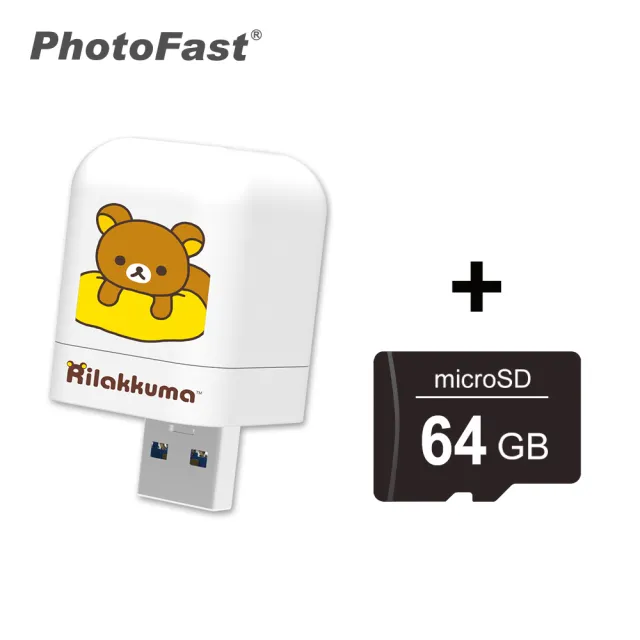 【Photofast】拉拉熊 雙系統手機備份方塊+64記憶卡(iOS蘋果/安卓雙用版)