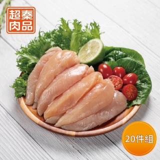 【超秦肉品】100% 國產新鮮雞肉 裡肌肉 400g x20盒