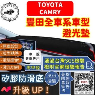 【一朵花汽車百貨】TOYOTA 豐田 CAMRY 短毛避光墊